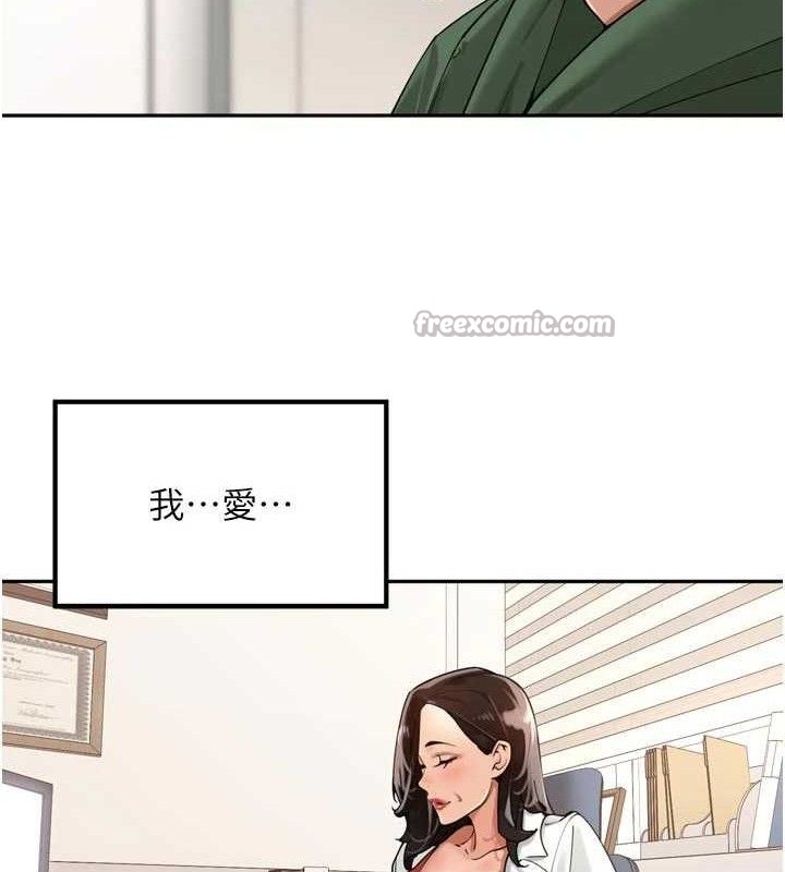 里长孙子开麦啦第24話-你看我積了很多垢吧?&hearts;