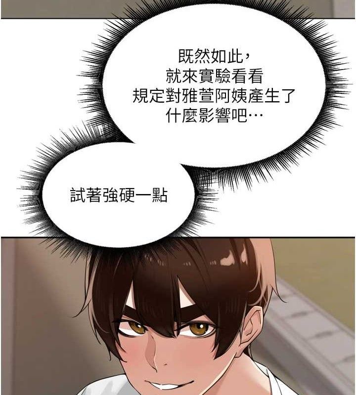 里长孙子开麦啦第24話-你看我積了很多垢吧?&hearts;