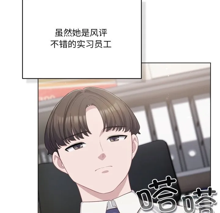 喵來的戀愛第35話