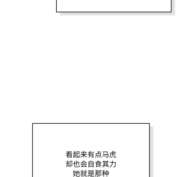喵來的戀愛第35話