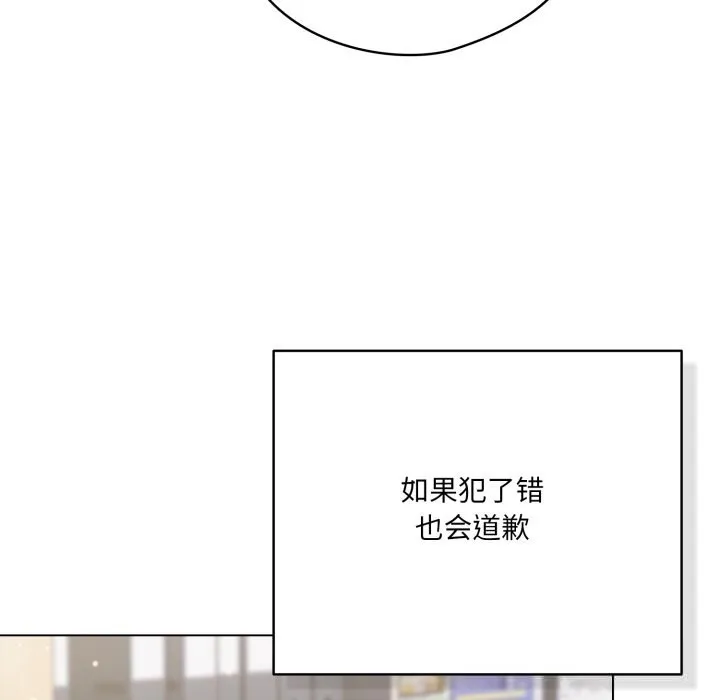 喵來的戀愛第35話