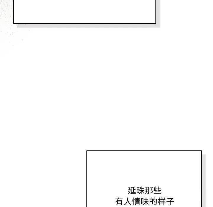 喵來的戀愛第35話