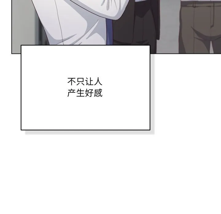 喵來的戀愛第35話