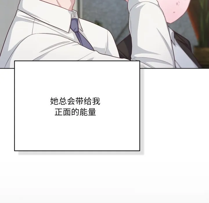 喵來的戀愛第35話