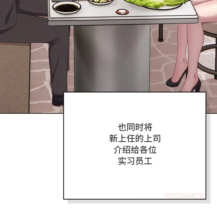 喵來的戀愛第35話