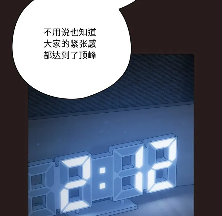 喵來的戀愛第35話