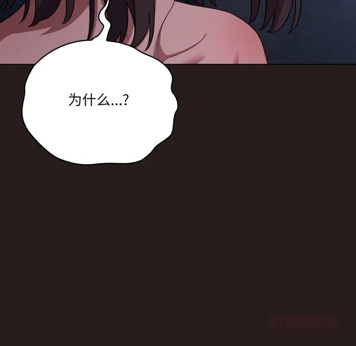 喵來的戀愛第35話