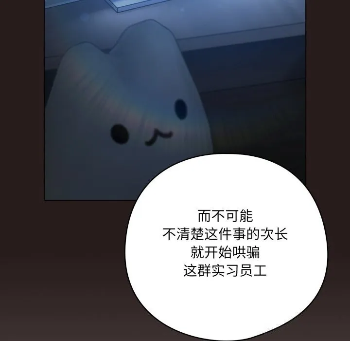 喵來的戀愛第35話