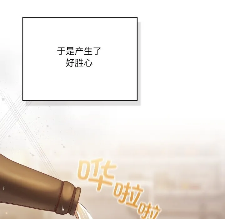 喵來的戀愛第35話