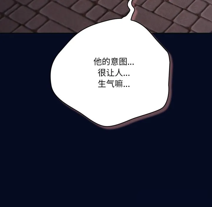 喵來的戀愛第35話