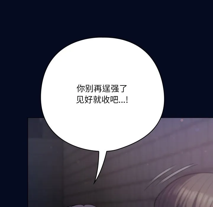 喵來的戀愛第35話