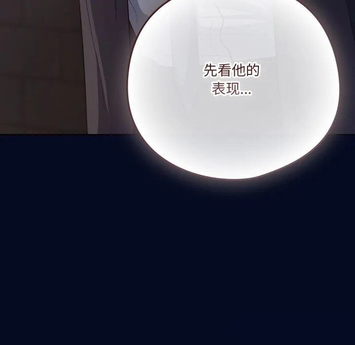 喵來的戀愛第35話
