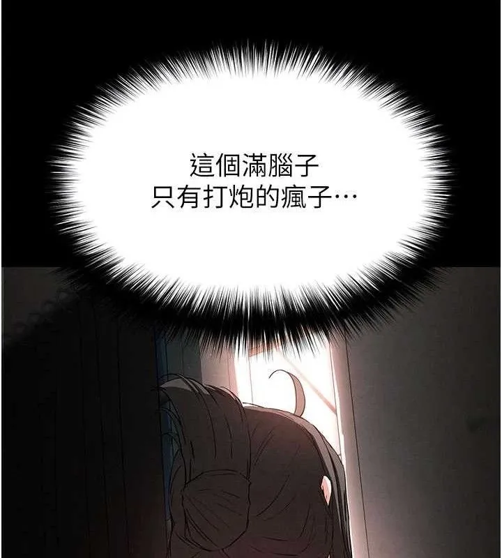 末日鵰堡第45話-今晚妳是我的飛機杯女神!