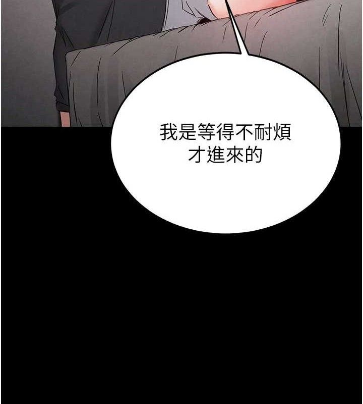 末日鵰堡第45話-今晚妳是我的飛機杯女神!