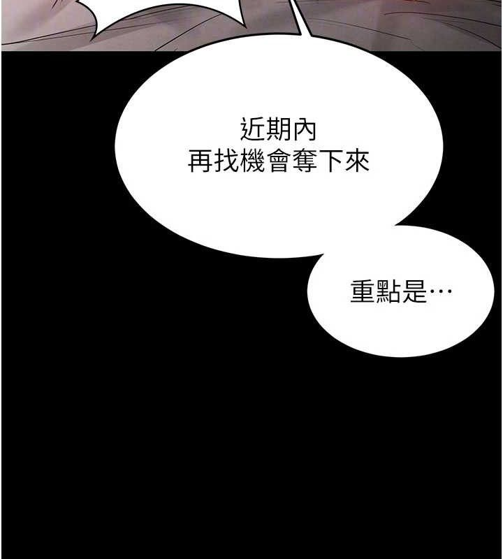 末日鵰堡第45話-今晚妳是我的飛機杯女神!