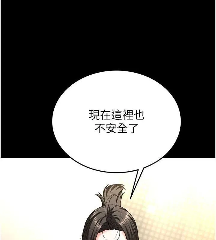 末日鵰堡第45話-今晚妳是我的飛機杯女神!