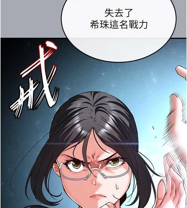 末日鵰堡第45話-今晚妳是我的飛機杯女神!