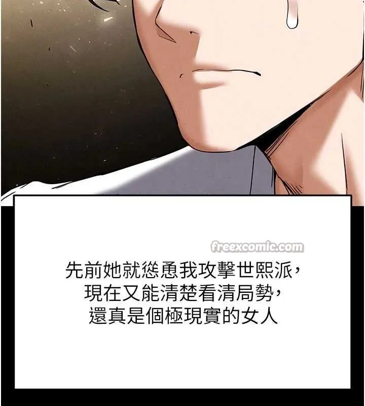 末日鵰堡第45話-今晚妳是我的飛機杯女神!