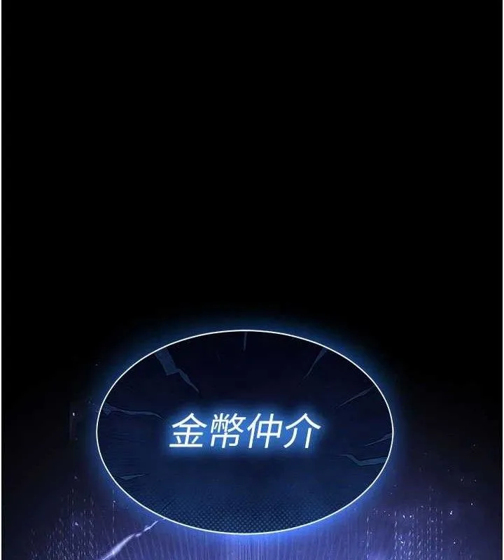 末日鵰堡第45話-今晚妳是我的飛機杯女神!