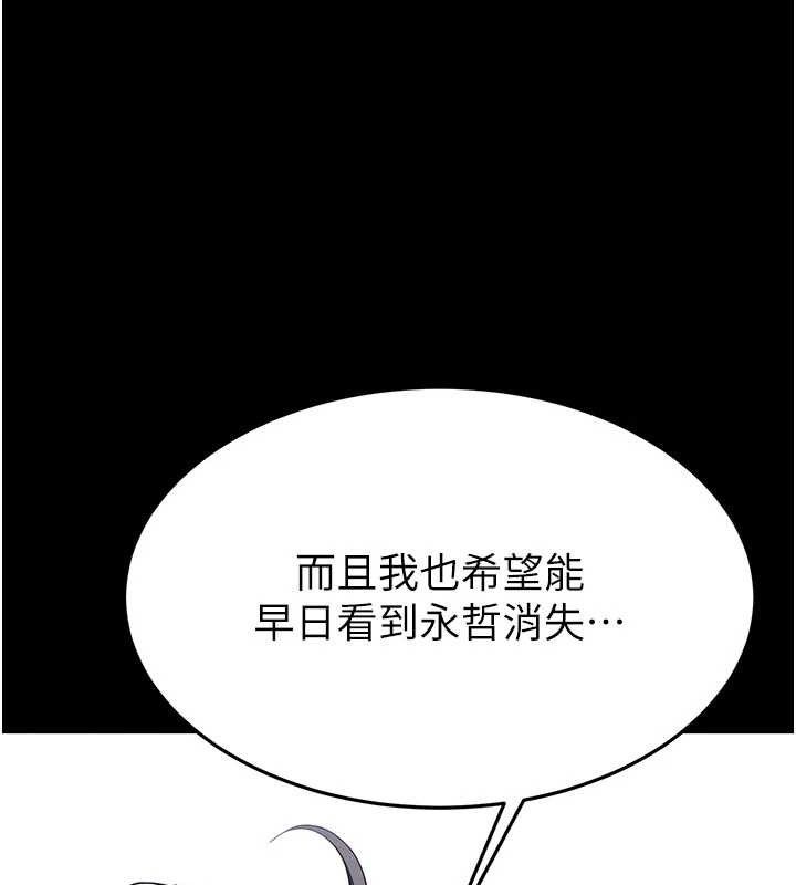 末日鵰堡第45話-今晚妳是我的飛機杯女神!