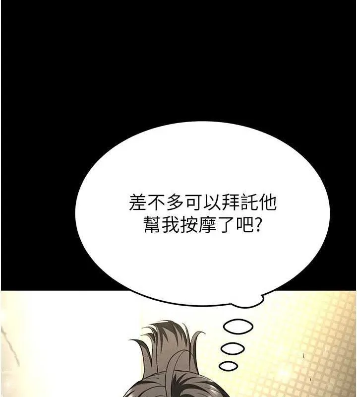 末日鵰堡第45話-今晚妳是我的飛機杯女神!