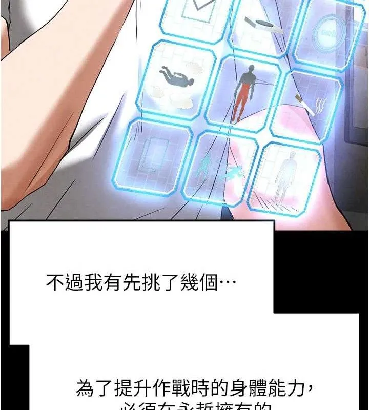 末日鵰堡第45話-今晚妳是我的飛機杯女神!