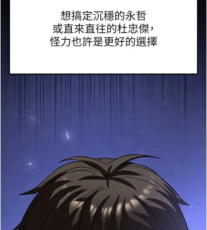 末日鵰堡第45話-今晚妳是我的飛機杯女神!