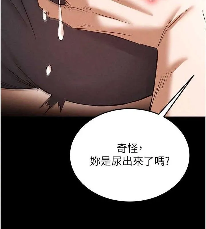 末日鵰堡第45話-今晚妳是我的飛機杯女神!