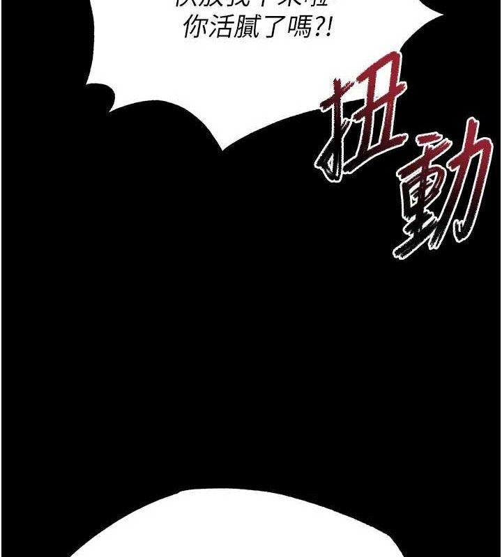 末日鵰堡第45話-今晚妳是我的飛機杯女神!