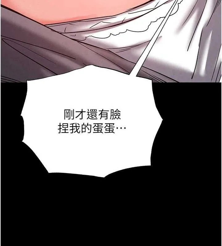 末日鵰堡第45話-今晚妳是我的飛機杯女神!