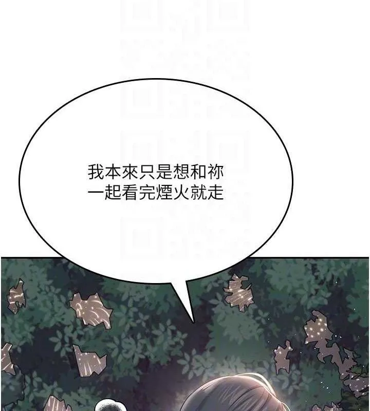 飛機盃女神連線中第29話-花招百出的性愛小天才
