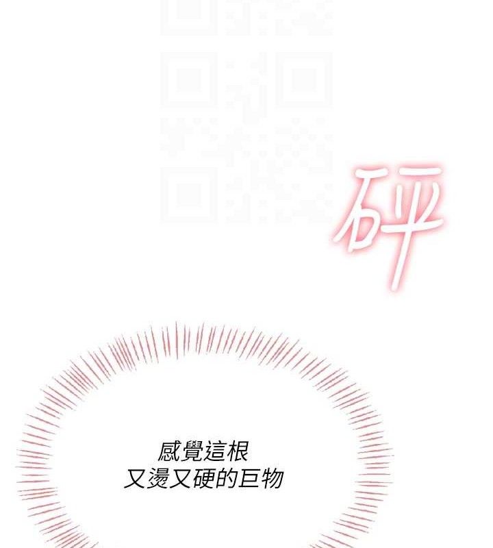 飞机杯女神连线中第29話-花招百出的性愛小天才