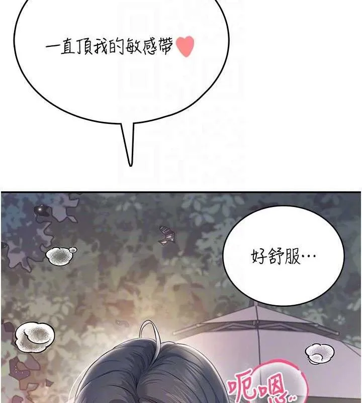 飛機盃女神連線中第29話-花招百出的性愛小天才