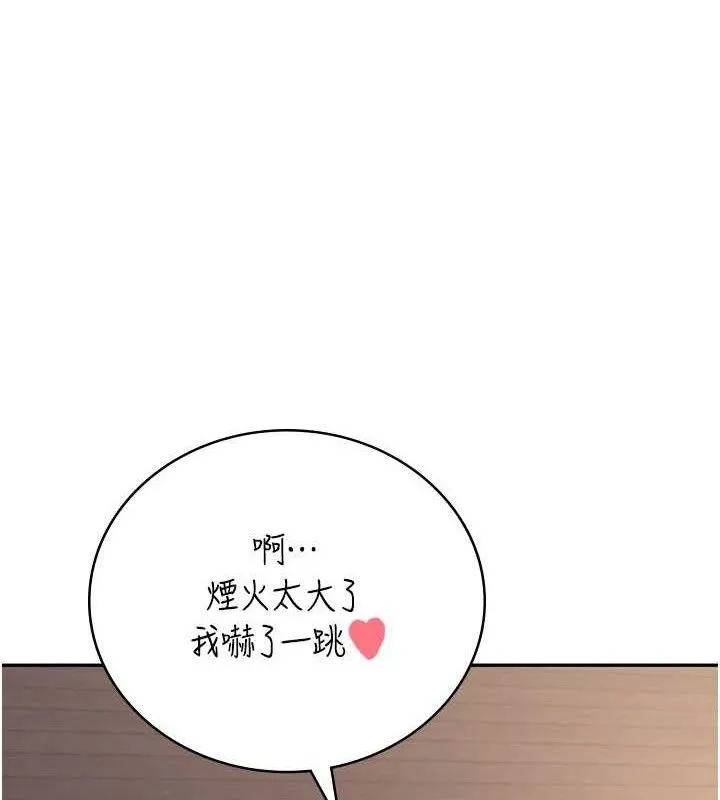 飛機盃女神連線中第29話-花招百出的性愛小天才