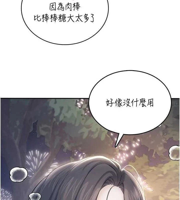 飛機盃女神連線中第29話-花招百出的性愛小天才