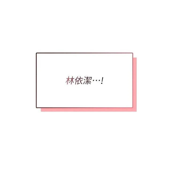 飛機盃女神連線中第29話-花招百出的性愛小天才