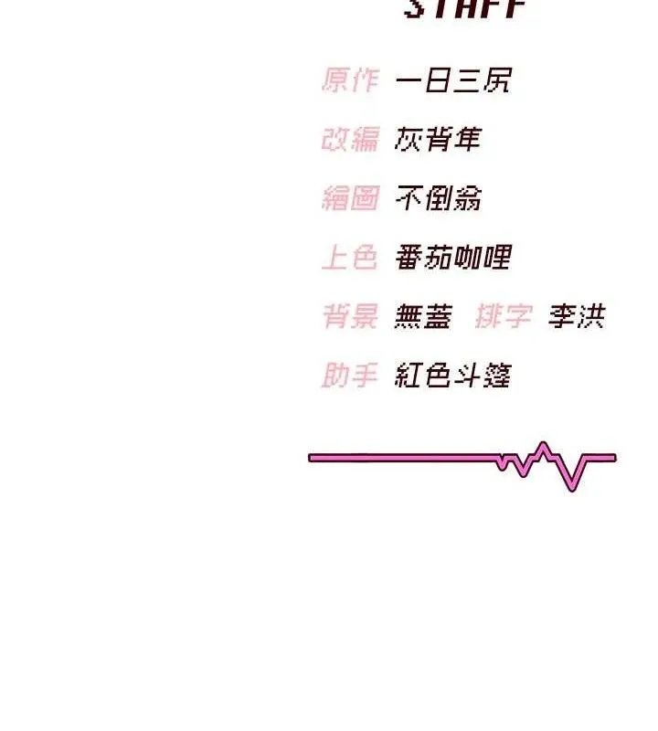 飛機盃女神連線中第29話-花招百出的性愛小天才