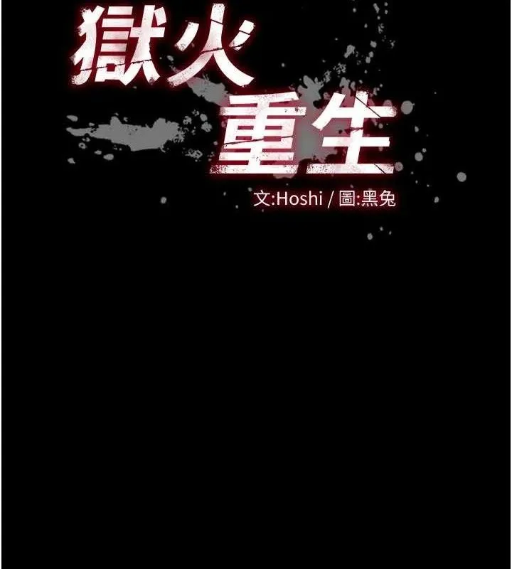 獄火重生第34話-白嫩美眉的滿意服務