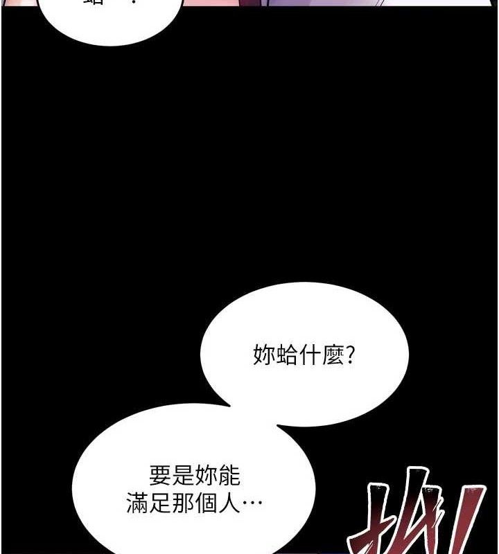 狱火重生第34話-白嫩美眉的滿意服務