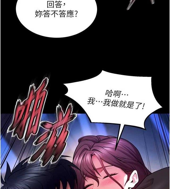 狱火重生第34話-白嫩美眉的滿意服務