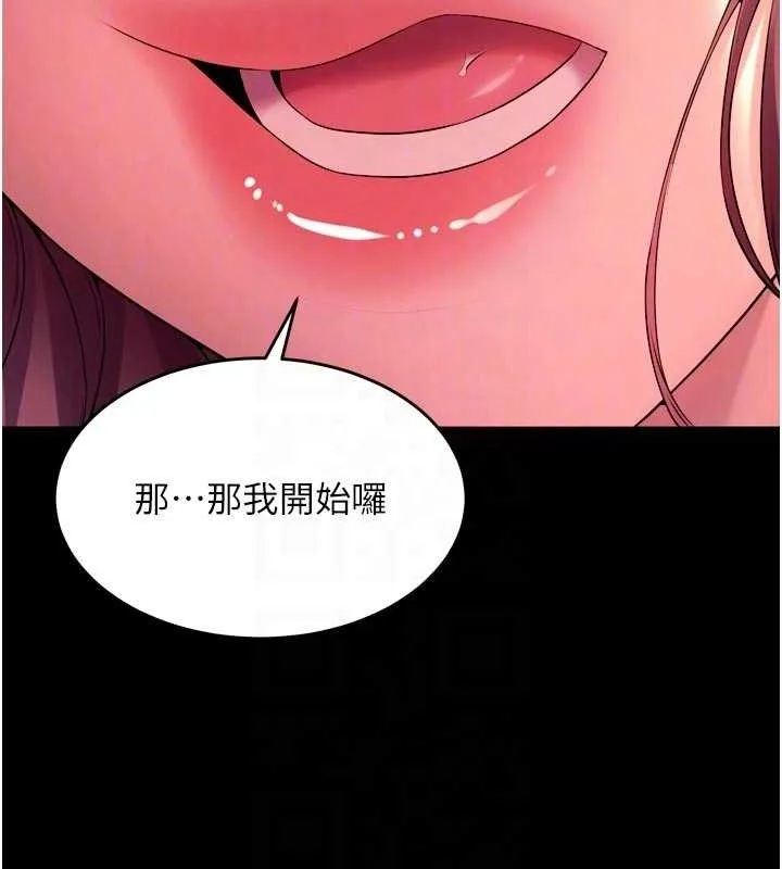 獄火重生第34話-白嫩美眉的滿意服務