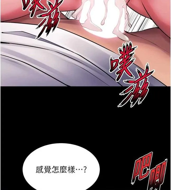 獄火重生第34話-白嫩美眉的滿意服務