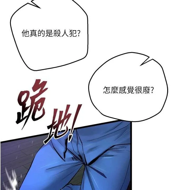 獄火重生第34話-白嫩美眉的滿意服務
