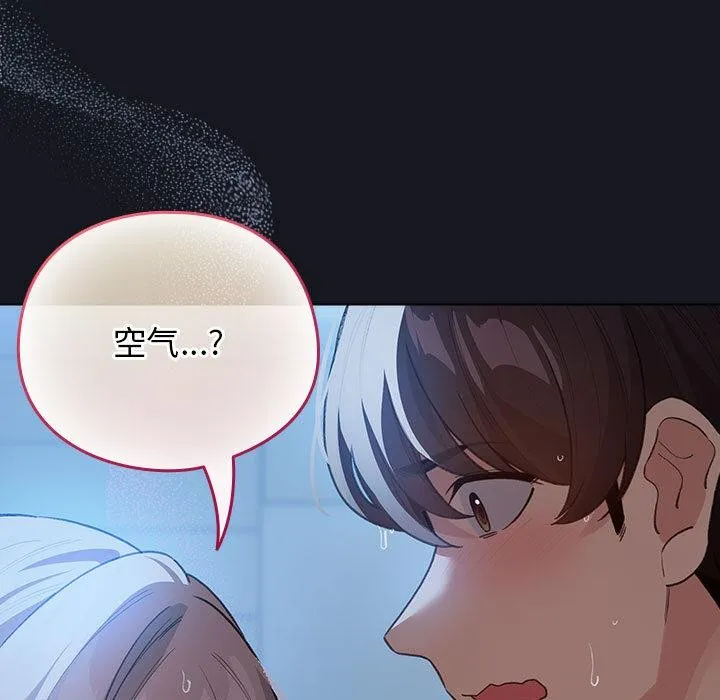 配角的生存任務第31話