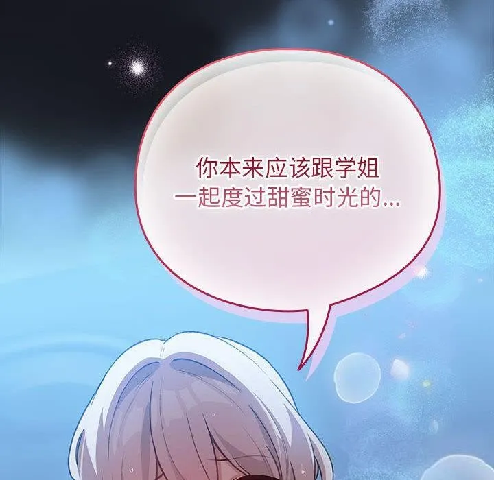 配角的生存任務第31話