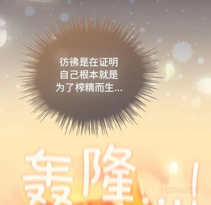 配角的生存任務第31話