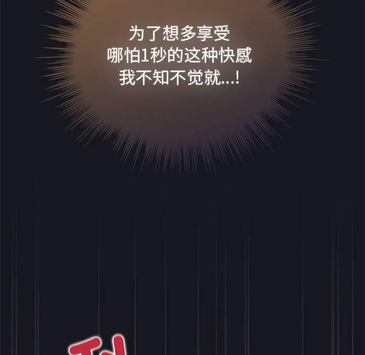 配角的生存任務第31話