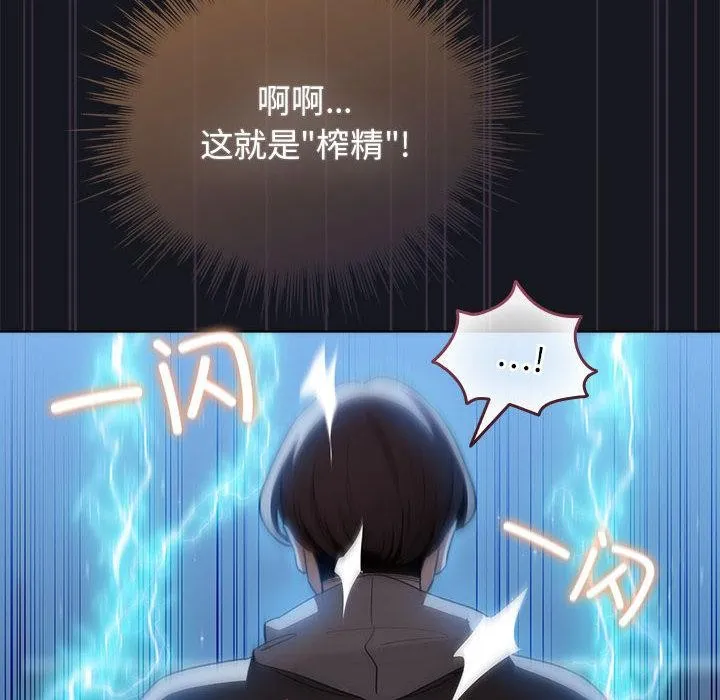 配角的生存任務第31話