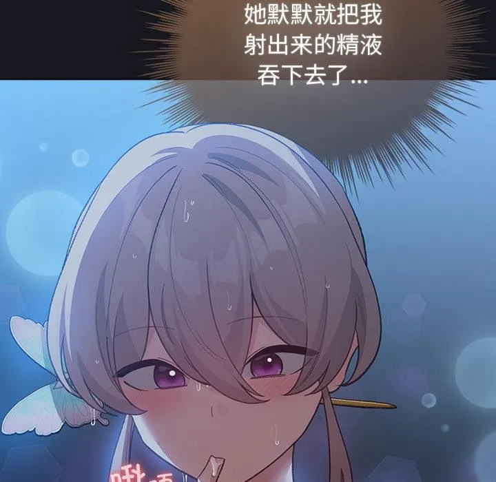 配角的生存任務第31話