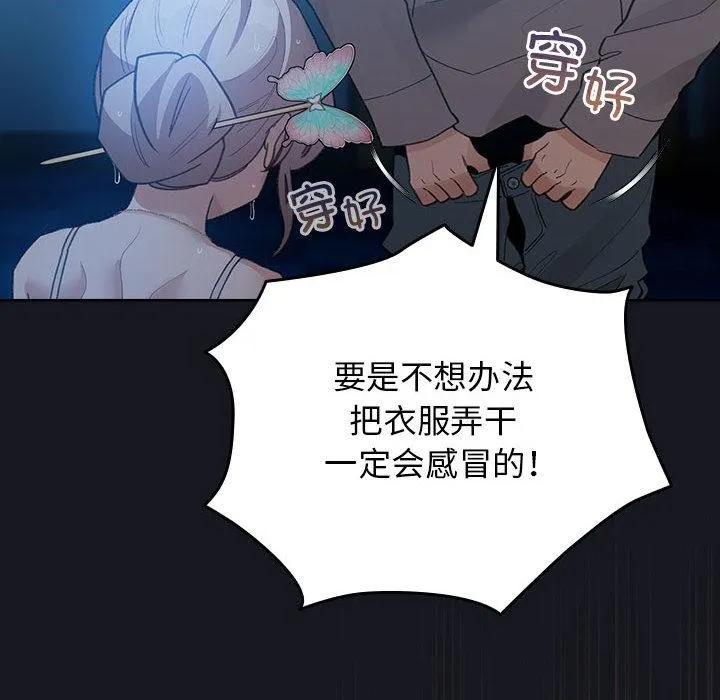配角的生存任務第31話